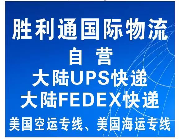 惠州快递